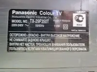 телевизор, фотография 3