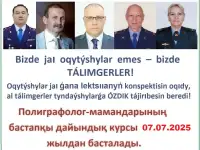 Курсы первоначальной подготовки специалистов-полиграфологов, фотография 3