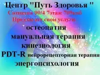 Кинезиолог Алматы