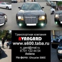 Аренда Toyota Land Cruiser Prado  120, 150 белого/черного  цвета для любых мероприятий