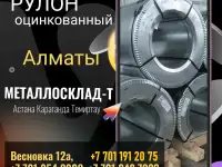 Арматура, швеллер, уголок, профнастил, трубы, лист, штрипс, оцинкованный прокат., фотография 6