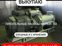 Куплю насосы Д , СЭ, ПЭ, фотография 3