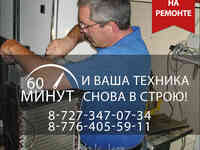 Ремонт и обслуживание холодильных шкафов framec frostor