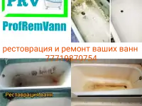 Рестоврация вашей ванны, фотография 2