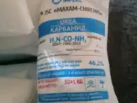 Оптом карбамид селитра аммофос, фотография 2