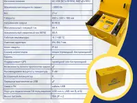 Электромуфтовой аппарат NOWATECH ZEEN-2000 с протоколом