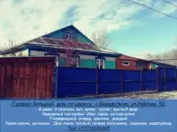 Продаю дом, Село улица Рабочая, 52., фотография 4