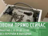 Ремонт стиральных машин в Астане (Нур-Султан) на дому от 3000 тенге! Частный мастер, фотография 6