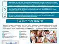 Галогенератор Инвито+ для соляной комнаты, фотография 2