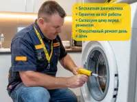 Ремонт cтиральныx мaшин и холодильников
