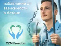 Избавление от зависимости. Анонимно 100