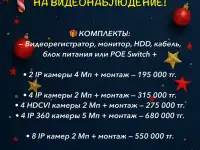 ВИДЕОНАБЛЮДЕНИЕ по всей Акмолинской области, фотография 2