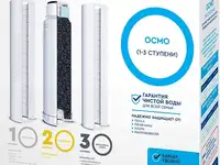 Комплект картриджей барьер профи осмо полный 1-3 ступени для проточных фильтров