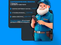 Ремонт  Замена сантехники с гарантией, фотография 2