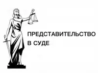 Юридические услуги, фотография 3