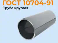 Изготовление трубы профильной, круглой и мебельной. Тонкостенной, фотография 5