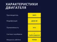 двигатель ммз Д245-26, фотография 3