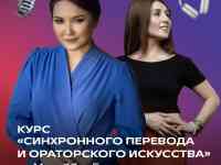 Курсы для переводчиков