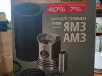 Поршневая ЯМЗ 236, цилиндро-поршневая группа в комплекте