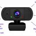 Продам WEB камеру со встроенным микрофоном, 2.0MP, SUNQAR2020