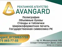 Авангард Рекламное агентство, фотография 2