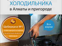 Ремонт холодильнека самсунг