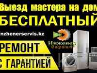 Замена крестовины, опор стиральной машины beko/беко