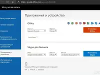 Безлимитная Office 365 Лицензия на 5 устройств  5тб Облако, фотография 3