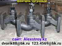 Вентиль чугунный Ду 25 Ру 16 любого диаметра