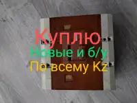 Куплю Устройство Сириус, фотография 10