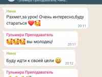 Репетитор английского язка, фотография 3