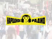 Реклама на Народном радио в Алматы