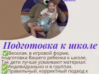 Курсы для детей подготовка к школе, фотография 2