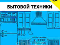 Замена сетевого фильтра холодильника вестел/vestel