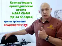 Офисное кресло Hara Chair PASCAL ортопедическое Ю.Корея, фотография 7