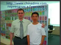 Переводчик в Гуанчжоу.chinadinis.com, фотография 2