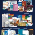 Полиграфическая продукция ТОО