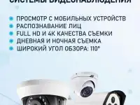 Установка систем видеонаблюдения и домофона, фотография 2