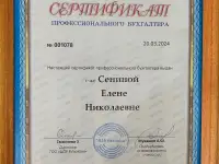 Бухгалтерские услуги удаленно по всему Казахстану