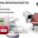Ваша безопасность №1 компания Servise Engineering