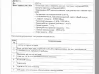 СПУТНИКОВЫЙ ТЕЛЕФОН IRIDIUM EXTREME 9575, фотография 6