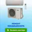 Ремонт и обслуживание бытовой техники. Кондиционеров, холодильников, фотография 4