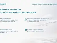 Маркетинг для увеличения прибыли Вашего бизнеса Увеличение прибыли без доп. затрат на рекламу, фотография 4
