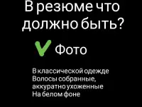 Создам продающее резюме, фотография 5