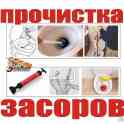 услуги  сантехника электрика установка прочистка монтаж замена
