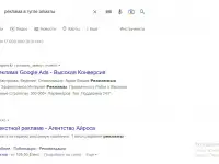 Настройка рекламы в Гугле. Реклама в Google. Контекстная реклама. Таргетированная реклама, фотография 3