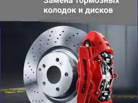 Ремонт тормозов: замена шлангов, трубок, цилиндров в Усть-Каменогорске