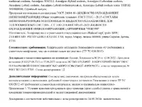 Продам бизнес по производству антифриза, фотография 4