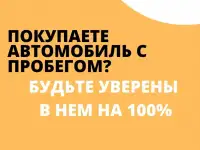 Автоподбор В Атырау, фотография 2