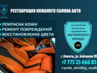 КурсыОбучение, партнерство, детейлинг студия PRIDE, фотография 6